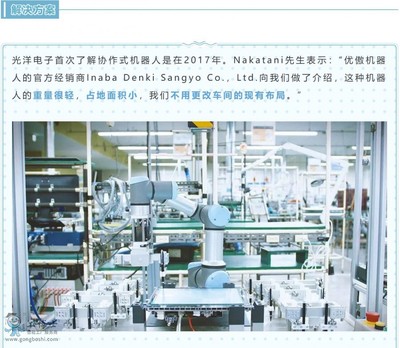 UR優(yōu)傲機(jī)器人案例透視（21）| 平板電腦觸屏檢測(cè)應(yīng)用