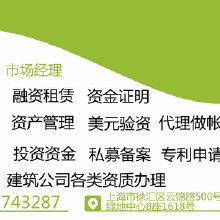 上海投資管理公司價格、批發及廠家信息與網絡投資管理咨詢解析