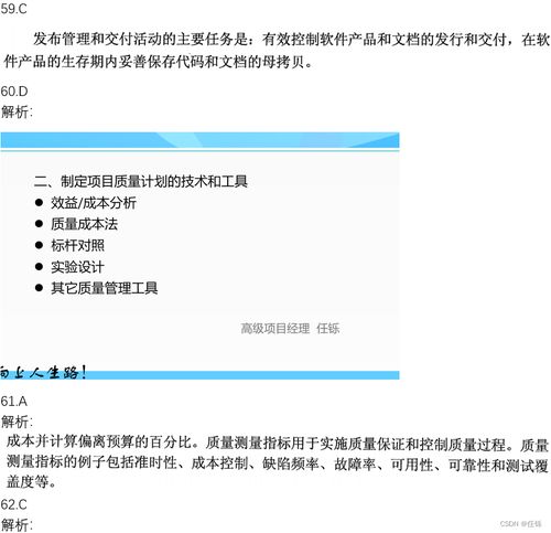 2023年上半年系統集成項目管理工程師上午真題解析 網絡投資管理及咨詢的核心考點
