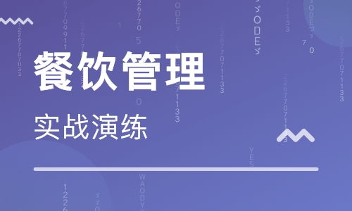 西安餐飲管理培訓指南 如何挑選適合你的培訓學校與機構排名解析